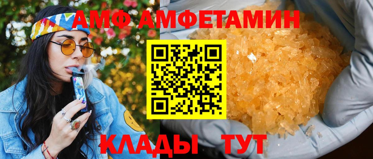 Amphetamine  Вход с VPN  Усть-Илимск  Amphetamine 97% 