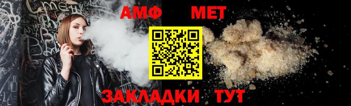 АМФЕТАМИН Premium Усть-Илимск
