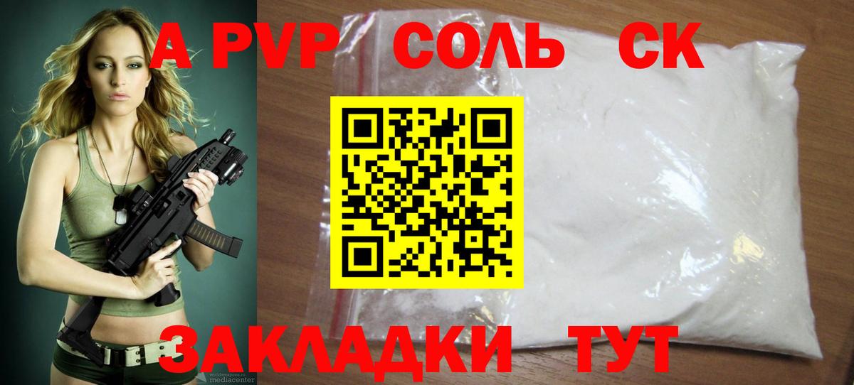 Alpha-PVP СК КРИС Усть-Илимск