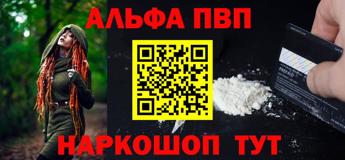 A-PVP мука  закладки  Усть-Илимск  А ПВП СК КРИС  Alpha-PVP СК КРИС  Вход с VPN 