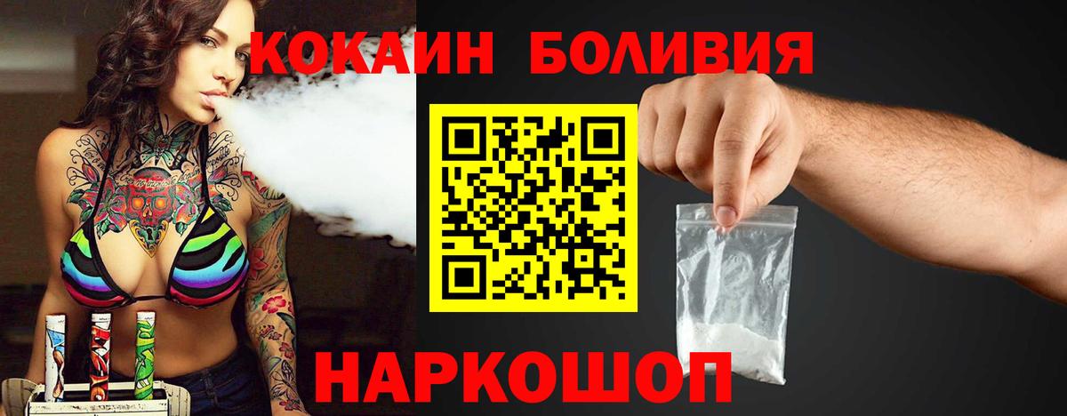 Усть-Илимск  КОКАИН Columbia  КОКАИН Перу  Вход с VPN 