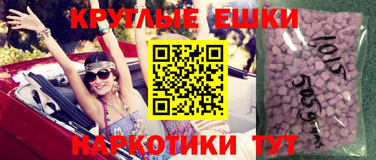 Ecstasy MDMA  ЭКСТАЗИ круглые  Вход с VPN  Усть-Илимск 
