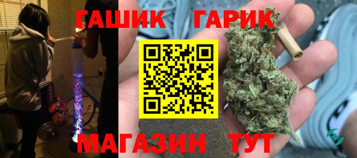 Усть-Илимск  ГАШИШ Ice-O-Lator  наркотики  ГАШ гарик  Вход с VPN 