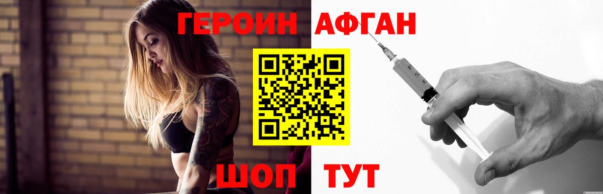 ГЕРОИН VHQ  Вход с VPN  ГЕРОИН  Усть-Илимск 