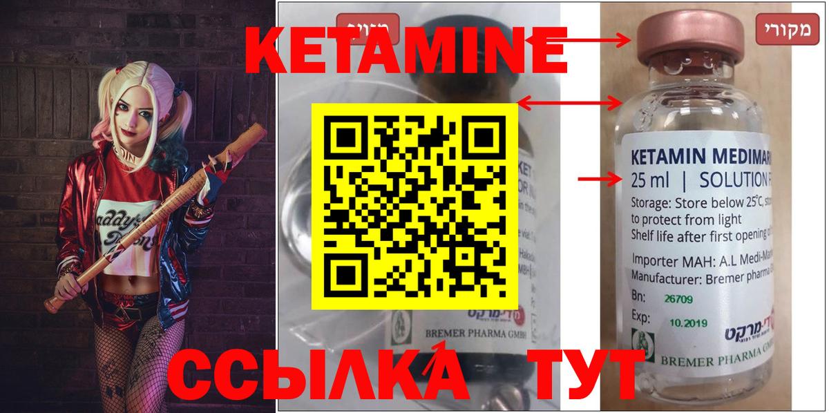 Кетамин ketamine  Вход с VPN    маркетплейс  Усть-Илимск 