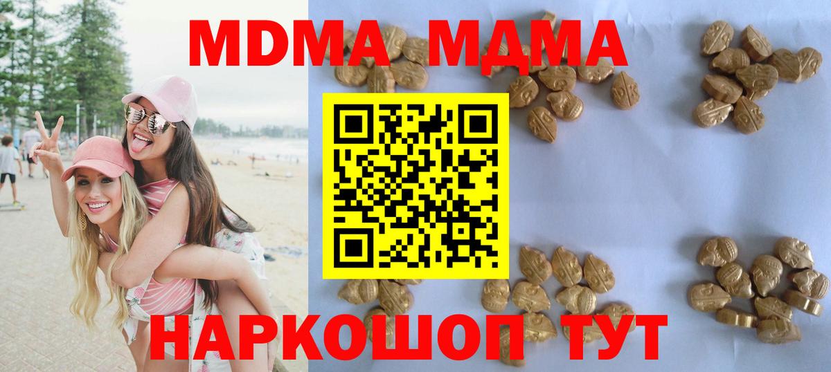 MDMA  МДМА молли  Усть-Илимск  Вход с VPN  МДМА VHQ 