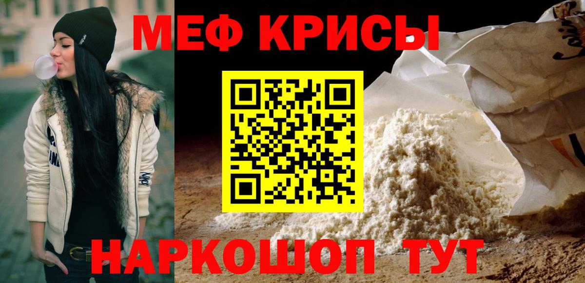 ОМГ ОМГ маркетплейс  МЯУ-МЯУ  Вход с VPN  Усть-Илимск  МЯУ-МЯУ мука  Меф VHQ  Меф 