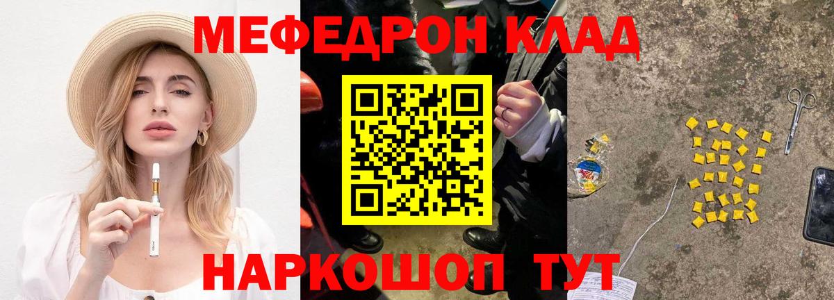 Мефедрон кристаллы Усть-Илимск