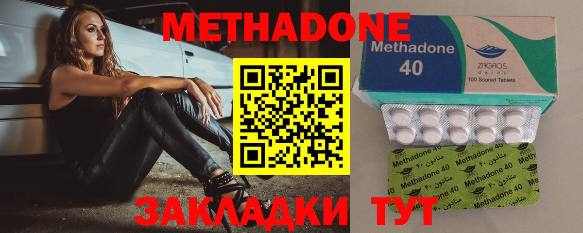 Метадон кристалл  Метадон белоснежный  Вход с VPN  Усть-Илимск 
