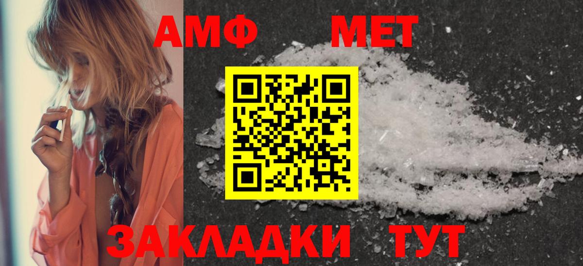 Метамфетамин пудра Усть-Илимск