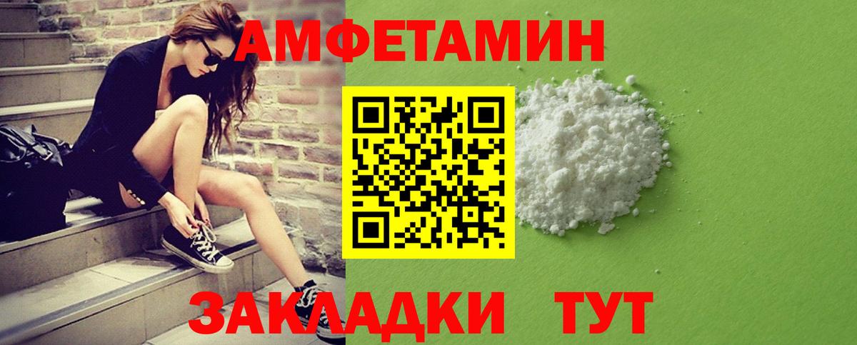 Усть-Илимск  МЕТАМФЕТАМИН витя  Вход с VPN 