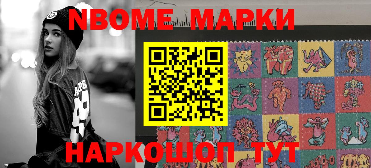 Наркотические марки 1,8мг  Наркотические марки 1,8мг  Вход с VPN  Усть-Илимск 
