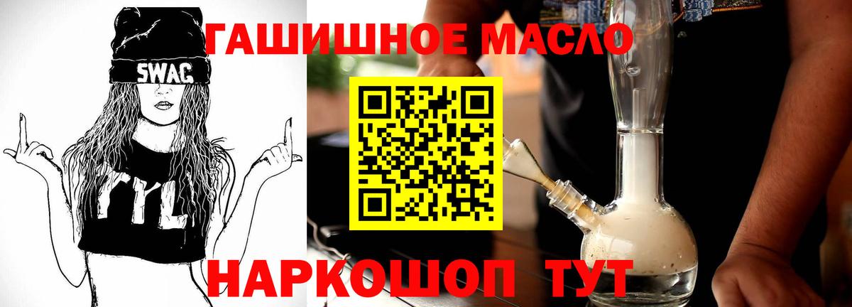 Дистиллят ТГК вейп с тгк  Дистиллят ТГК THC oil  Вход с VPN  наркота  Усть-Илимск 