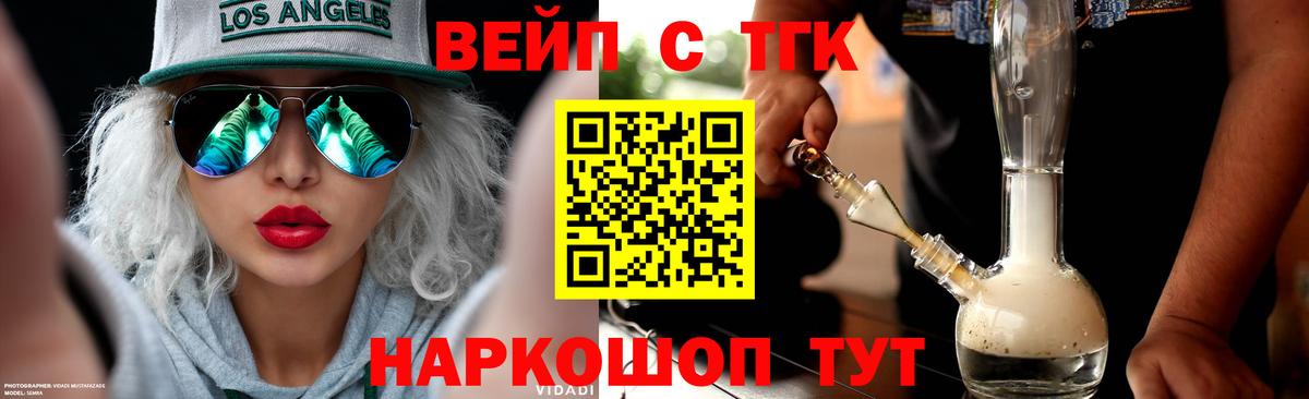ТГК THC oil Усть-Илимск